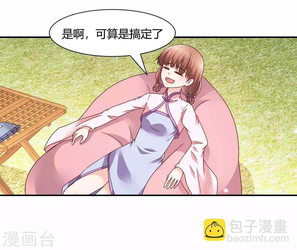 第32话 姻缘簿上无此名-第32话