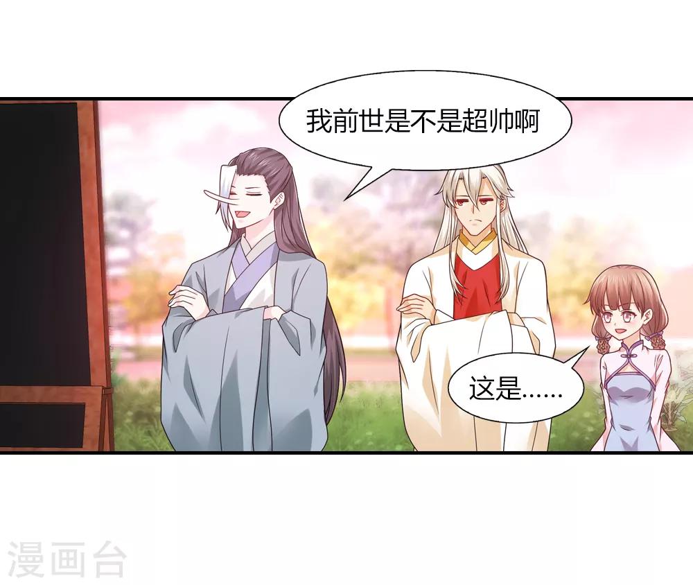 第34话 西王母与东帝君-第34话