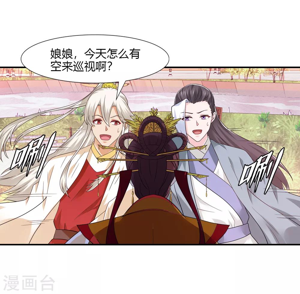 第34话 西王母与东帝君-第34话