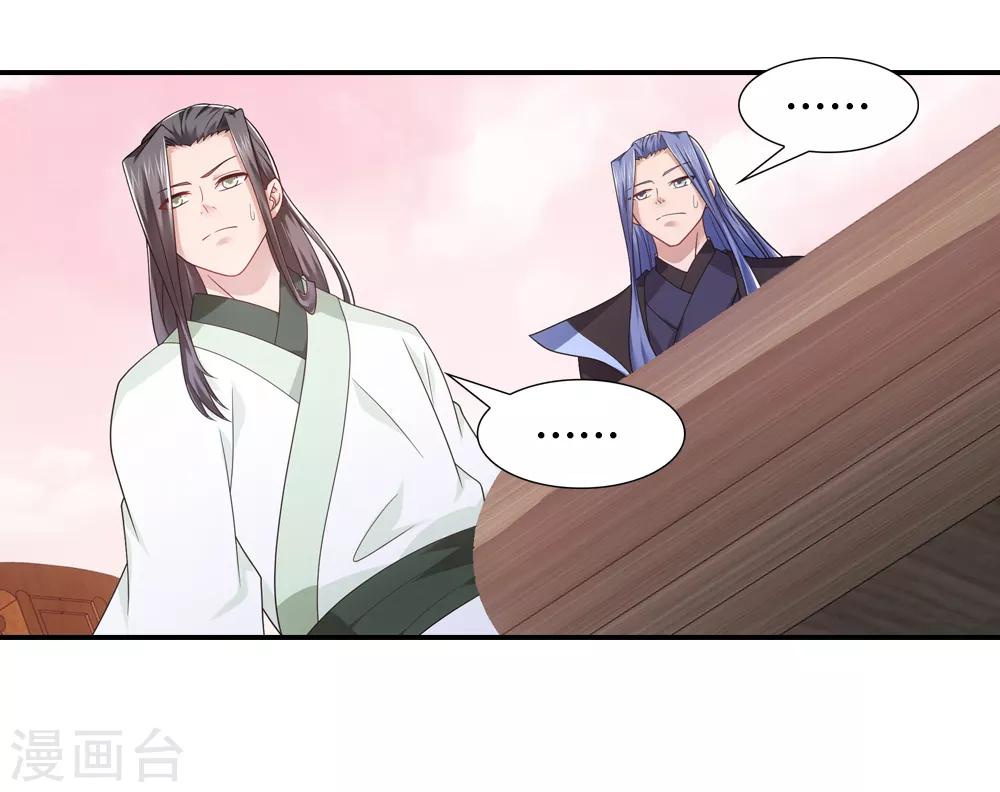 第34话 西王母与东帝君-第34话
