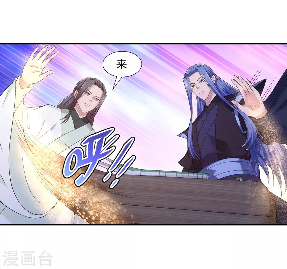 第34话 西王母与东帝君-第34话