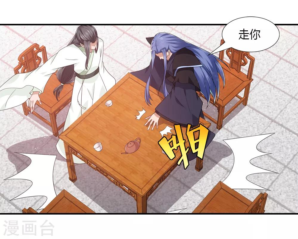 第34话 西王母与东帝君-第34话