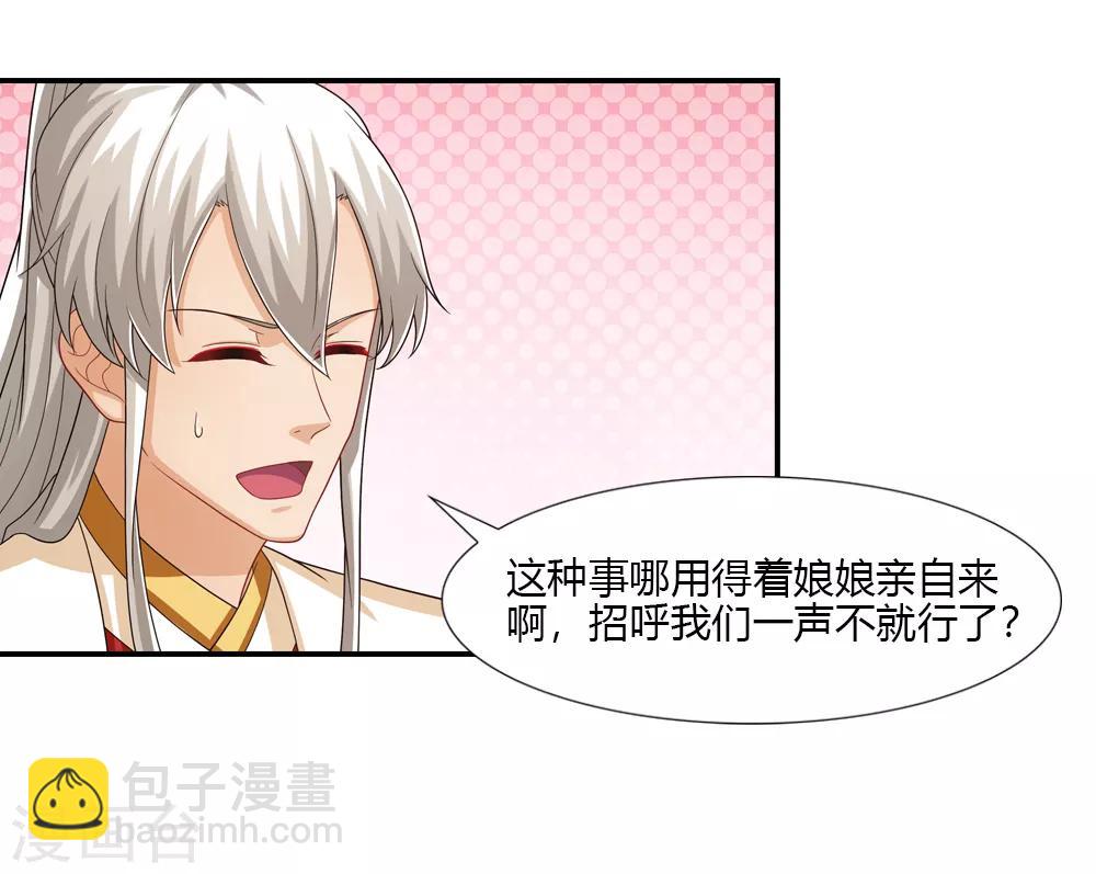 第34话 西王母与东帝君-第34话