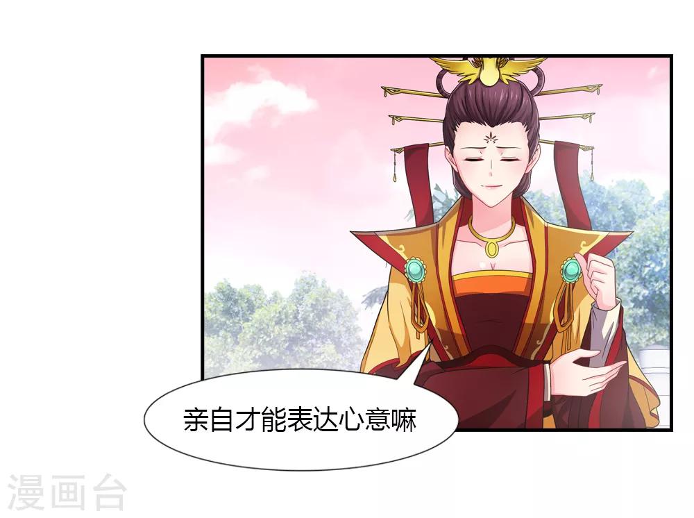 第34话 西王母与东帝君-第34话