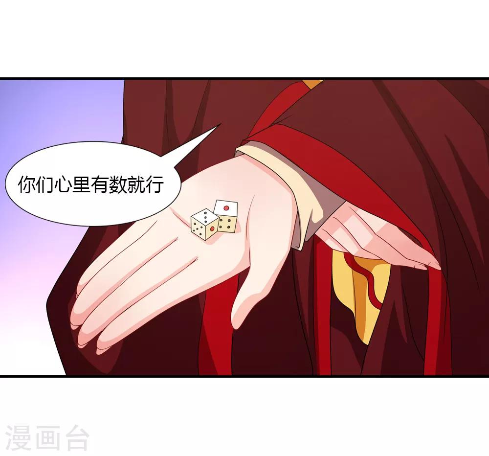 第34话 西王母与东帝君-第34话
