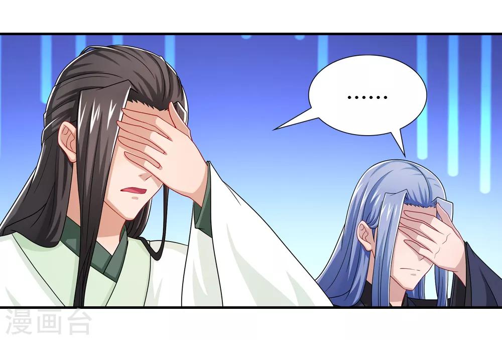 第34话 西王母与东帝君-第34话