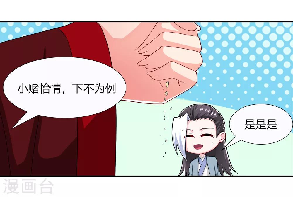 第34话 西王母与东帝君-第34话