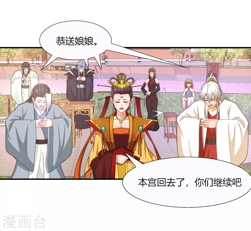 第34话 西王母与东帝君-第34话
