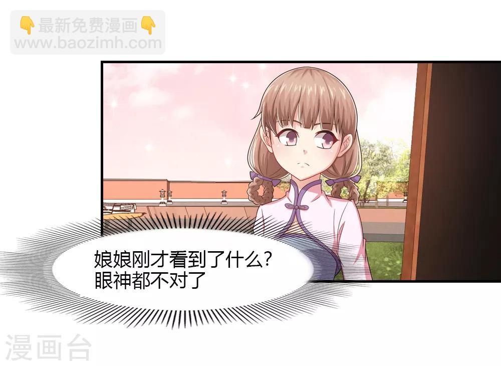 第34话 西王母与东帝君-第34话