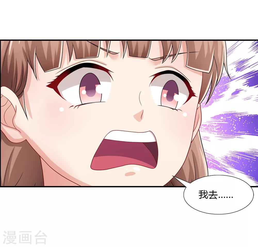 第34话 西王母与东帝君-第34话