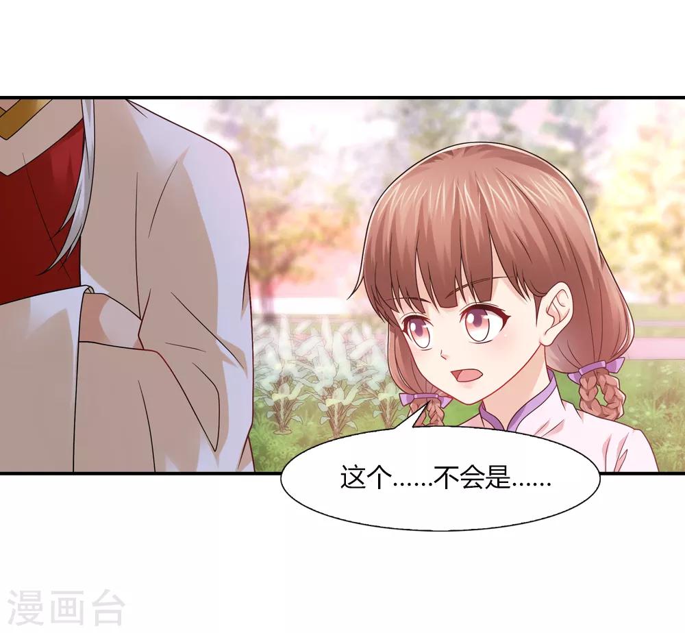 第34话 西王母与东帝君-第34话
