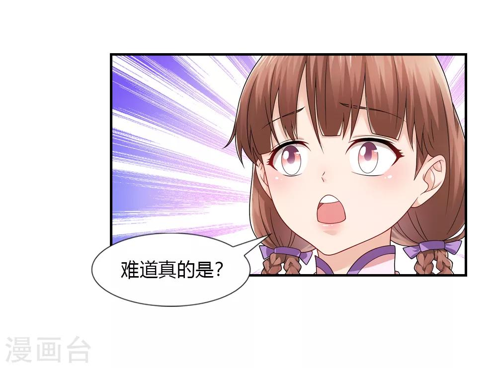 第34话 西王母与东帝君-第34话