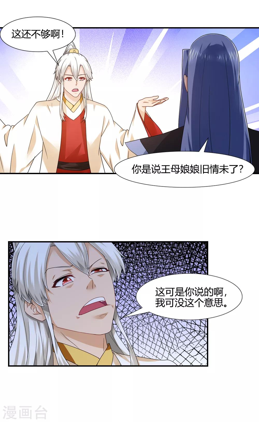 第36话 召集伙伴想主意-第36话