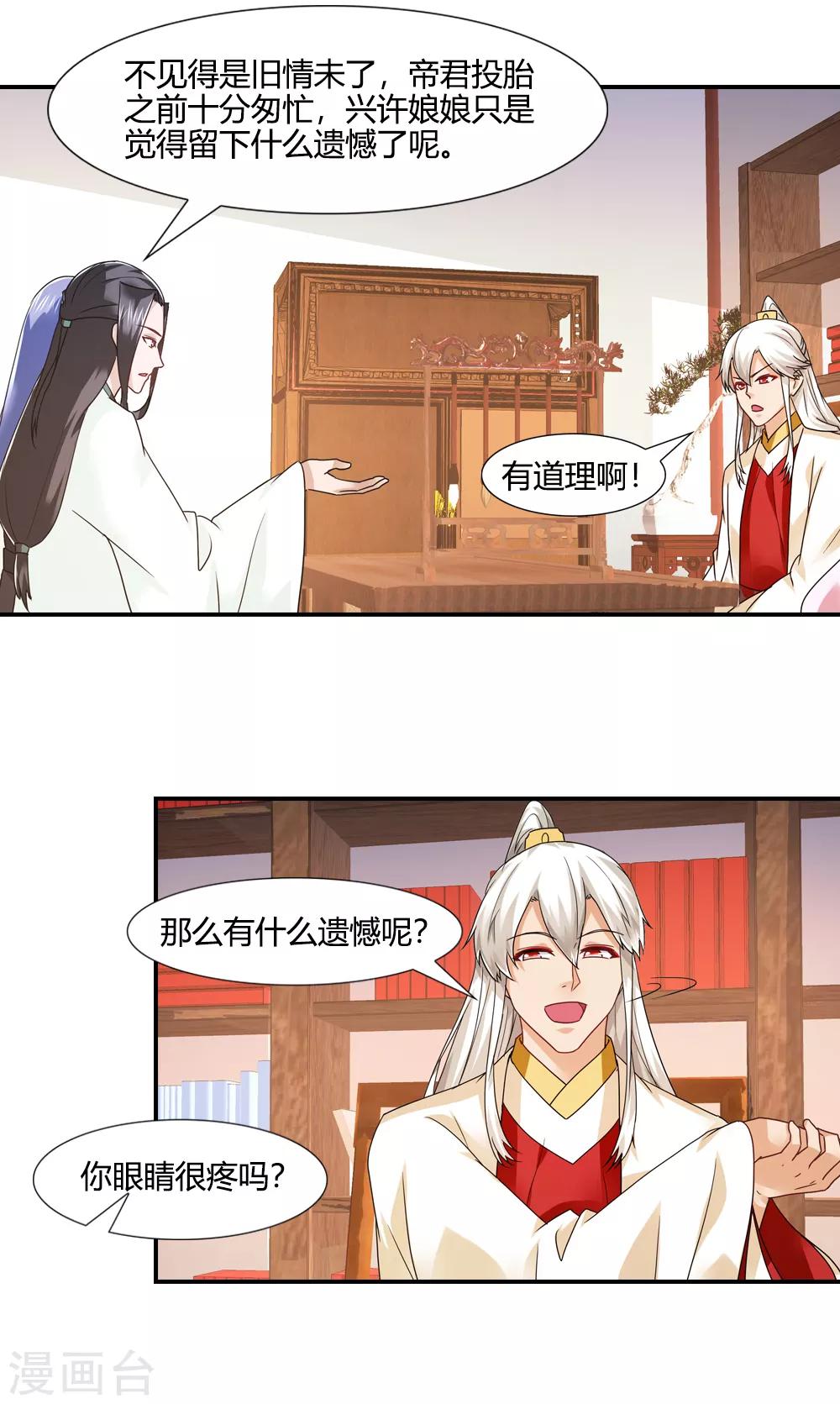 第36话 召集伙伴想主意-第36话
