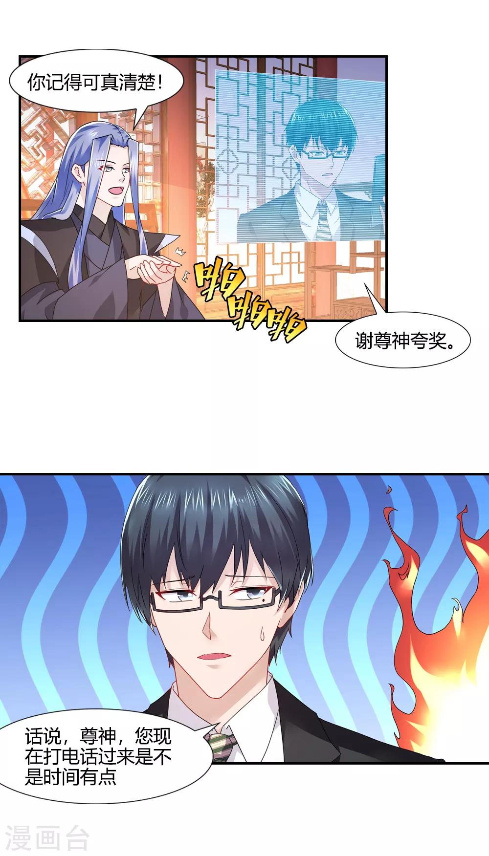第36话 召集伙伴想主意-第36话
