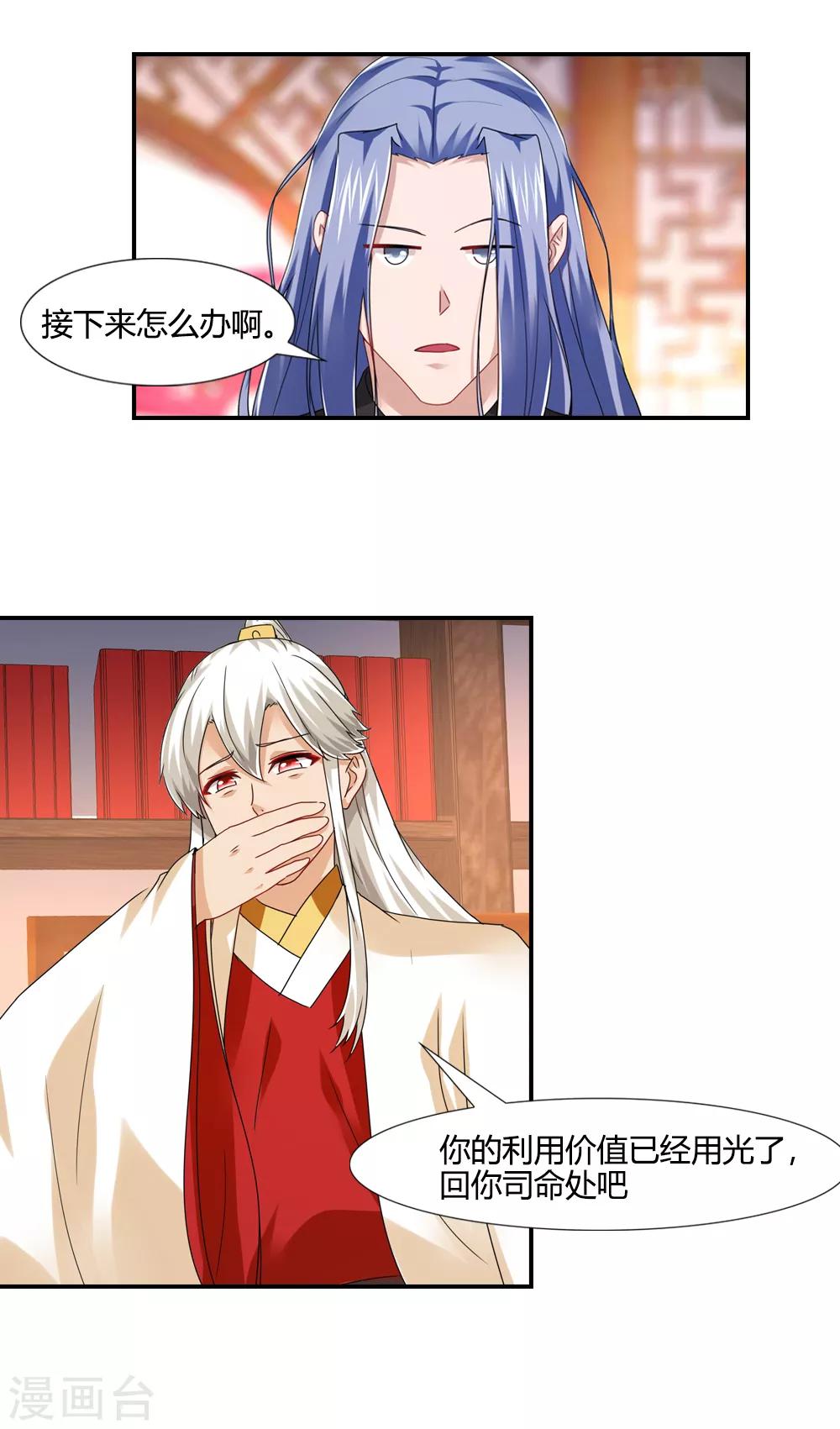 第36话 召集伙伴想主意-第36话
