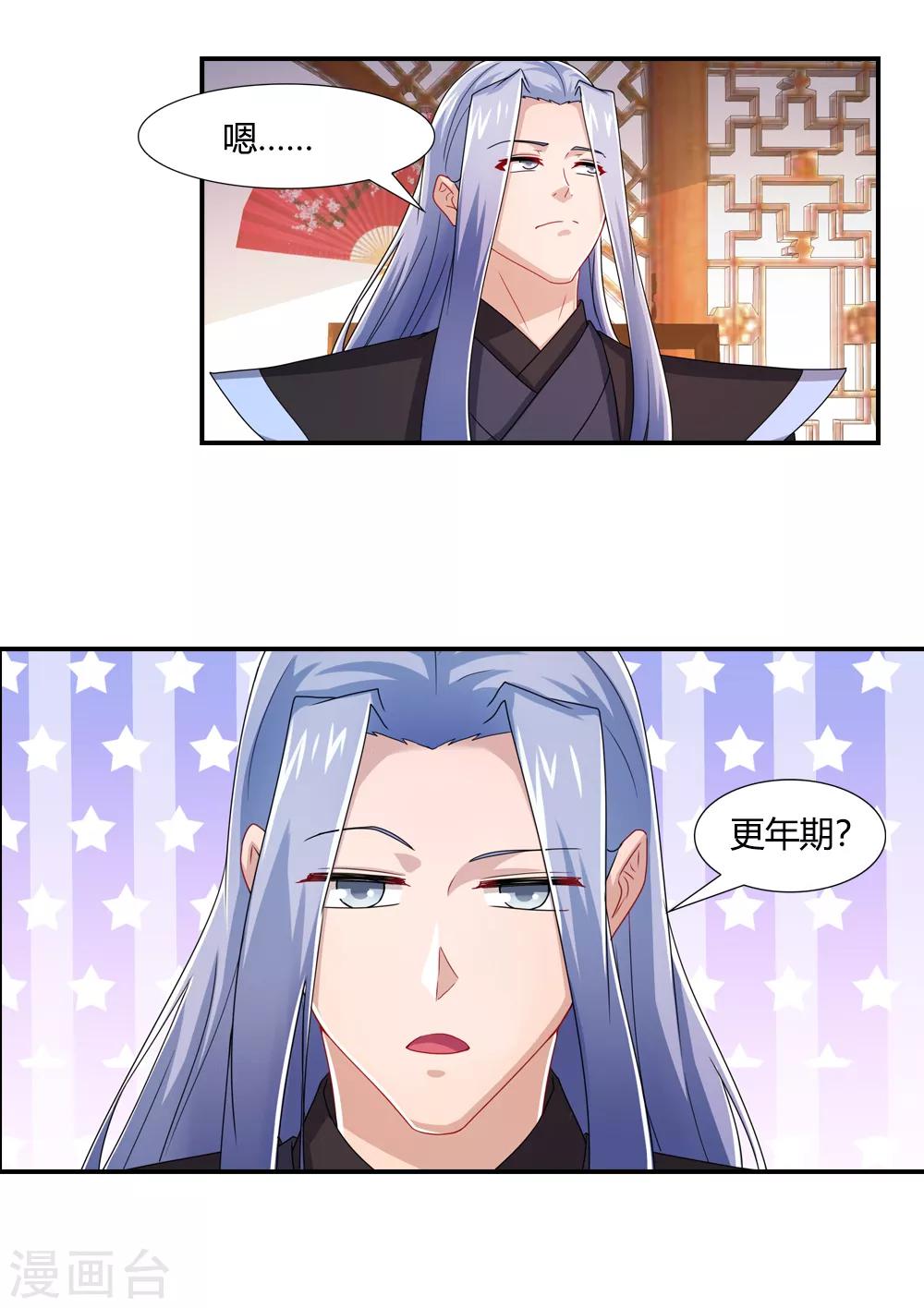 第36话 召集伙伴想主意-第36话