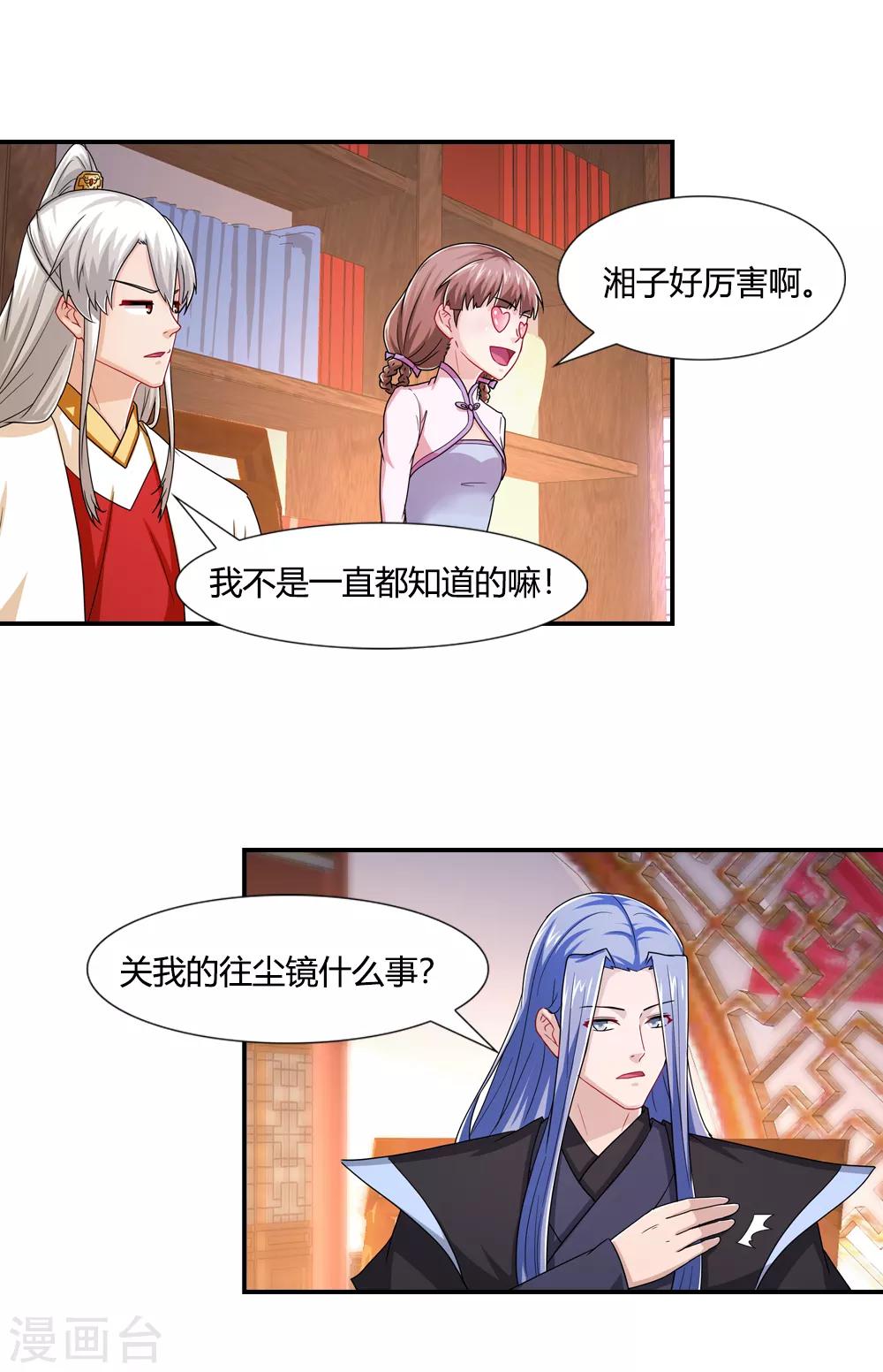 第36话 召集伙伴想主意-第36话
