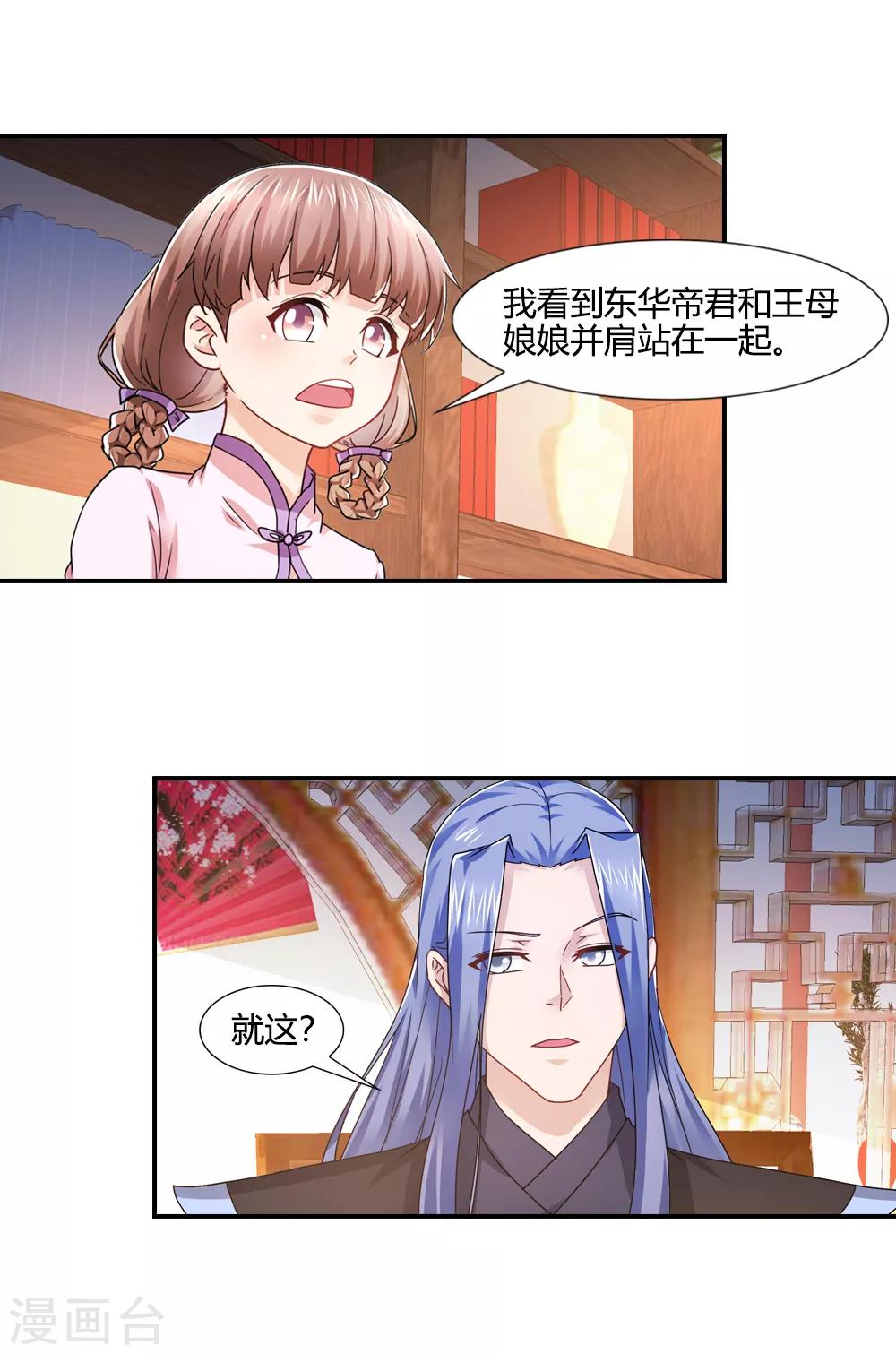 第36话 召集伙伴想主意-第36话