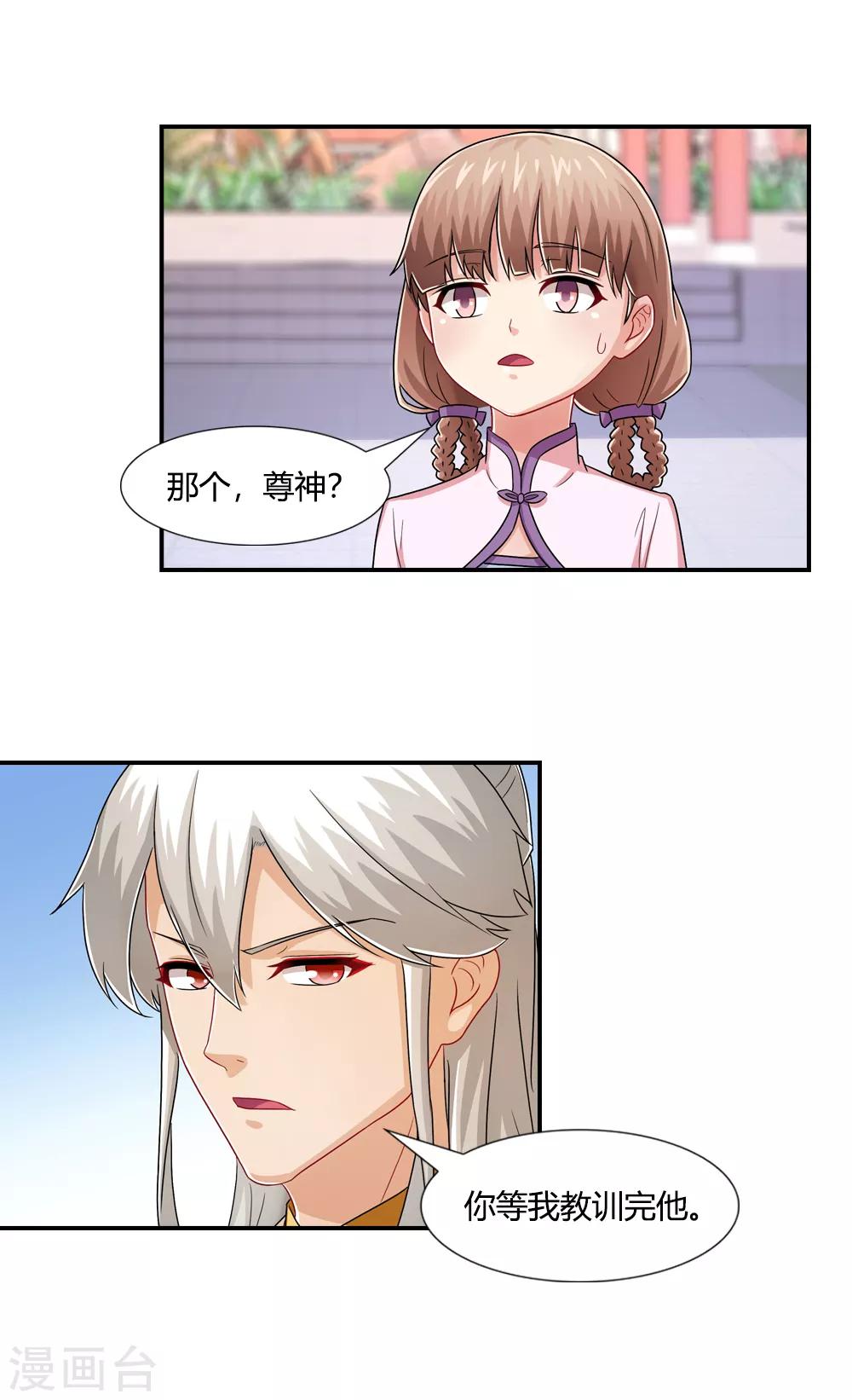 第38话 东华帝君现真身-第38话