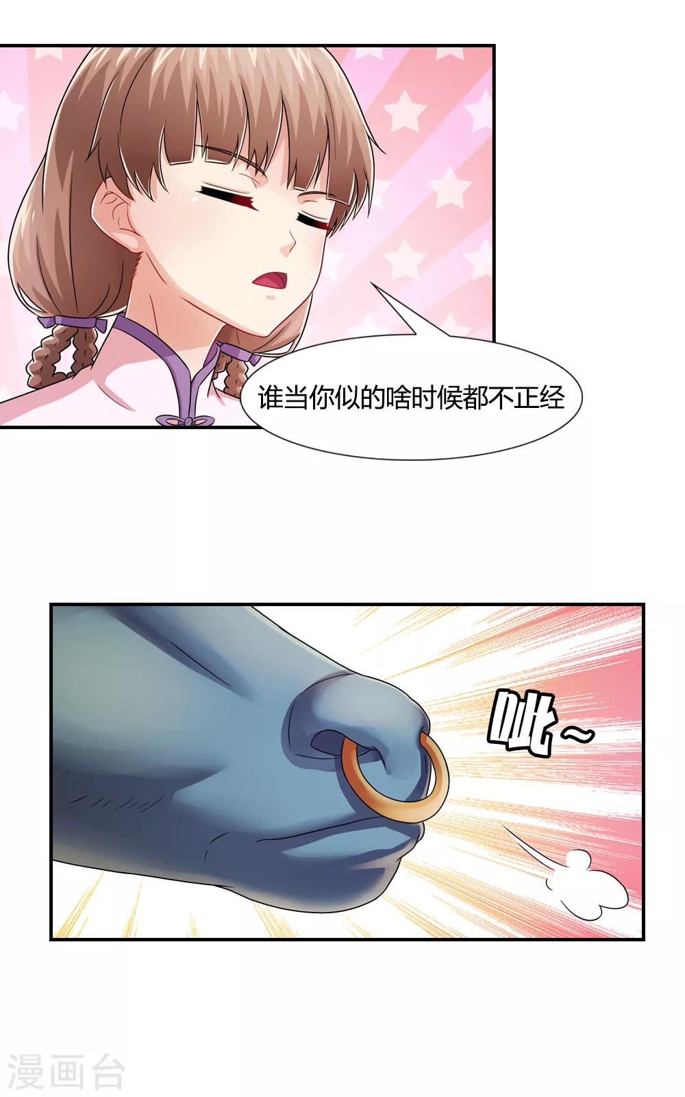 第38话 东华帝君现真身-第38话