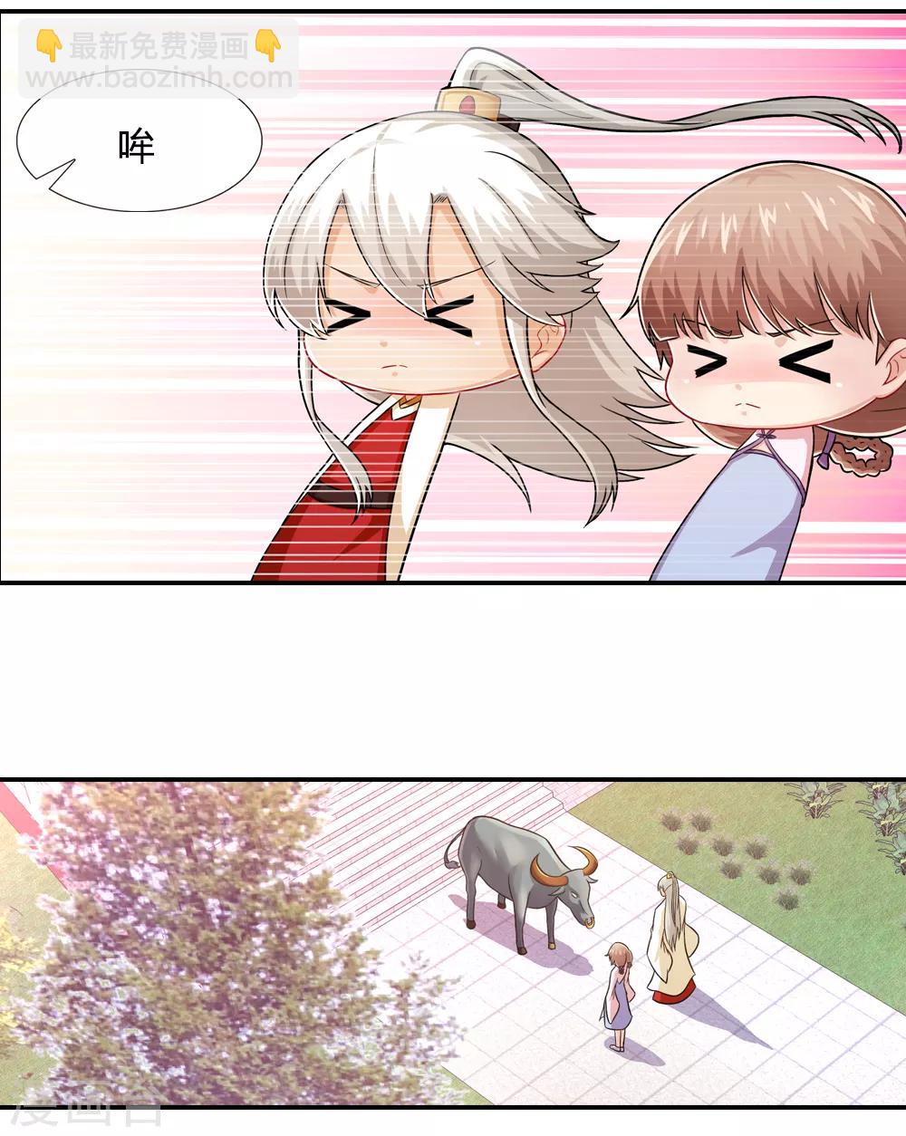 第38话 东华帝君现真身-第38话