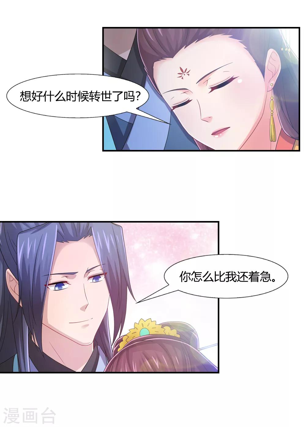 第40话 最是无情女人心-第40话