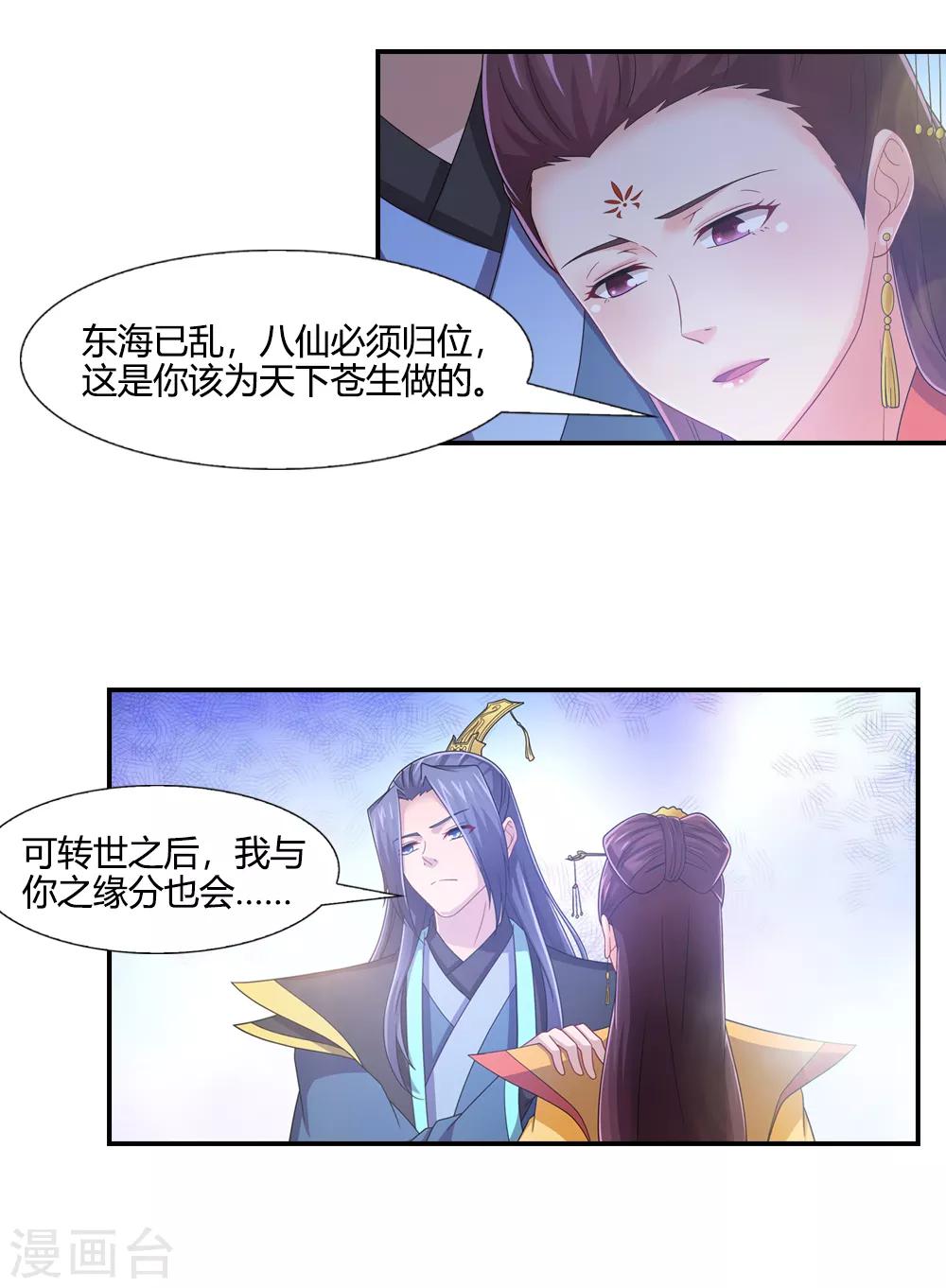 第40话 最是无情女人心-第40话