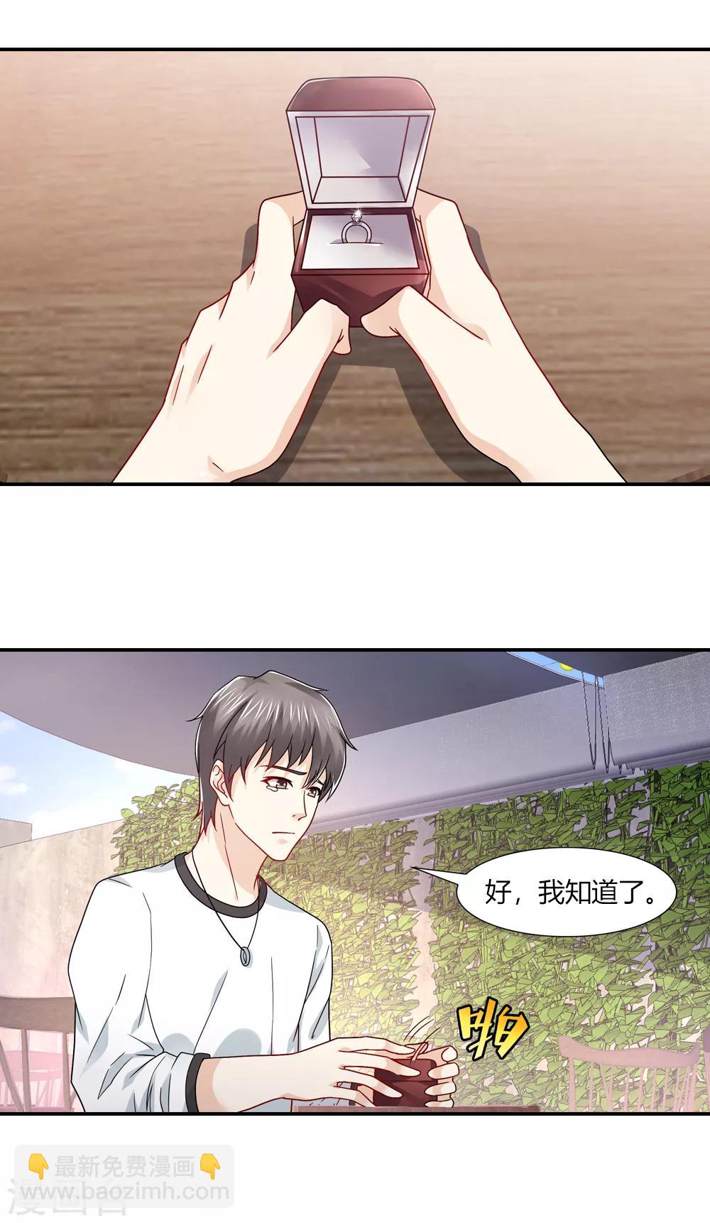 第42话 突如其来天喜星-第42话
