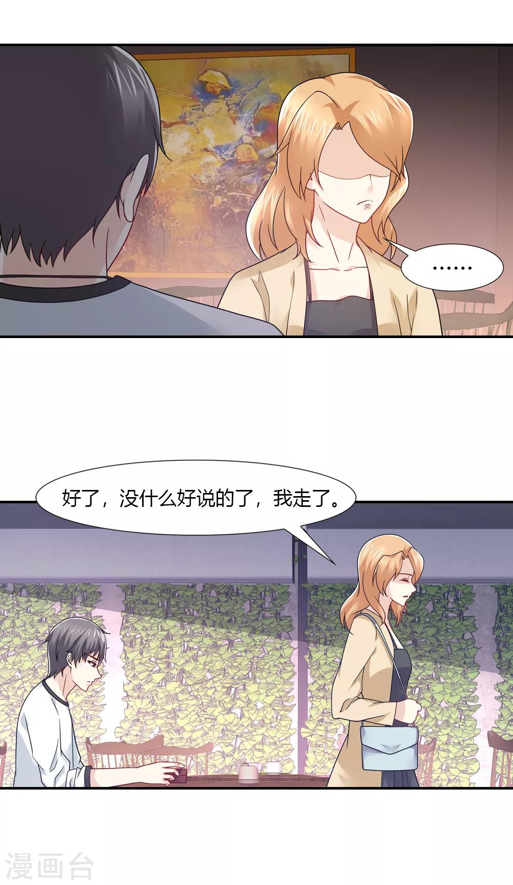 第42话 突如其来天喜星-第42话
