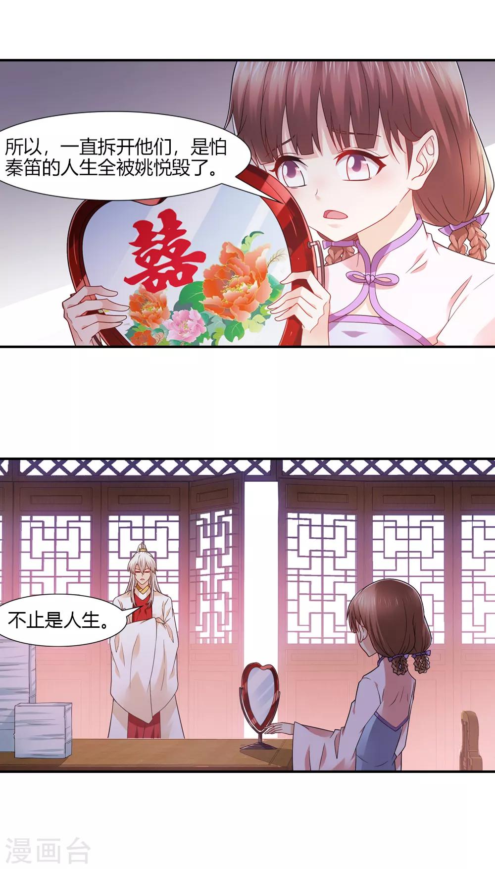 第44话 一念之差一生痴-第44话