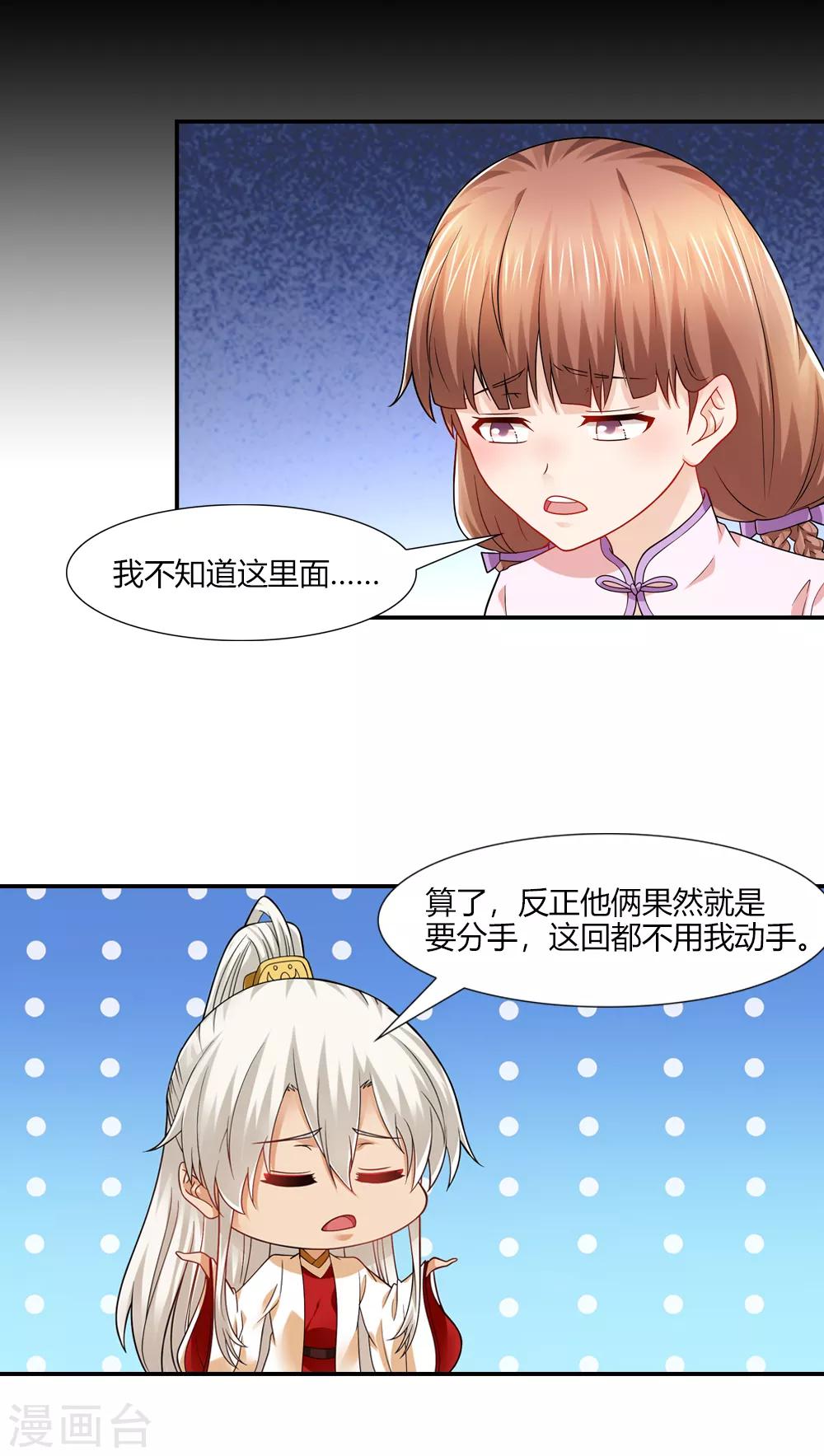 第44话 一念之差一生痴-第44话