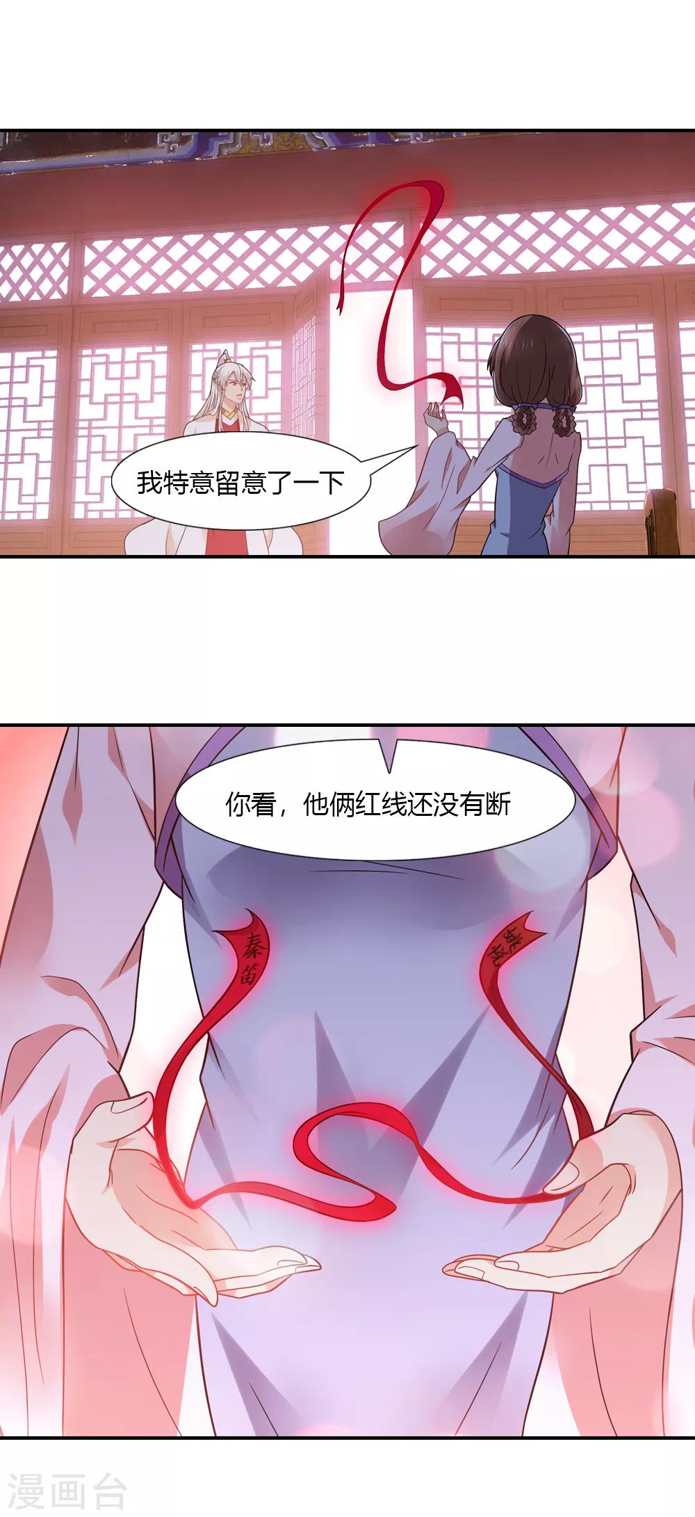 第44话 一念之差一生痴-第44话