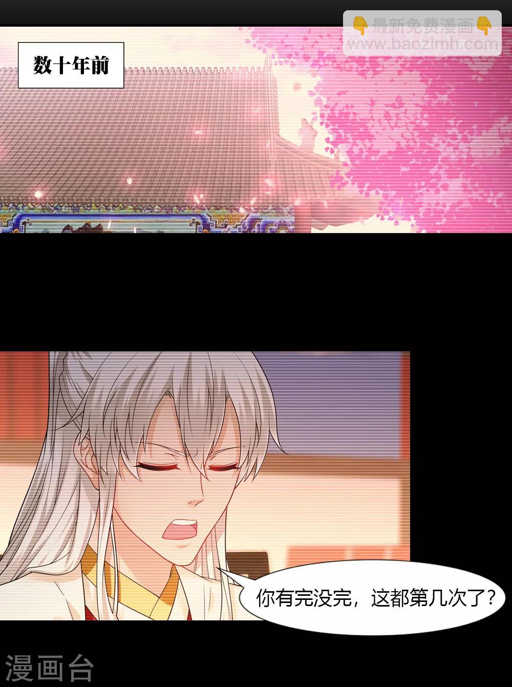 第44话 一念之差一生痴-第44话