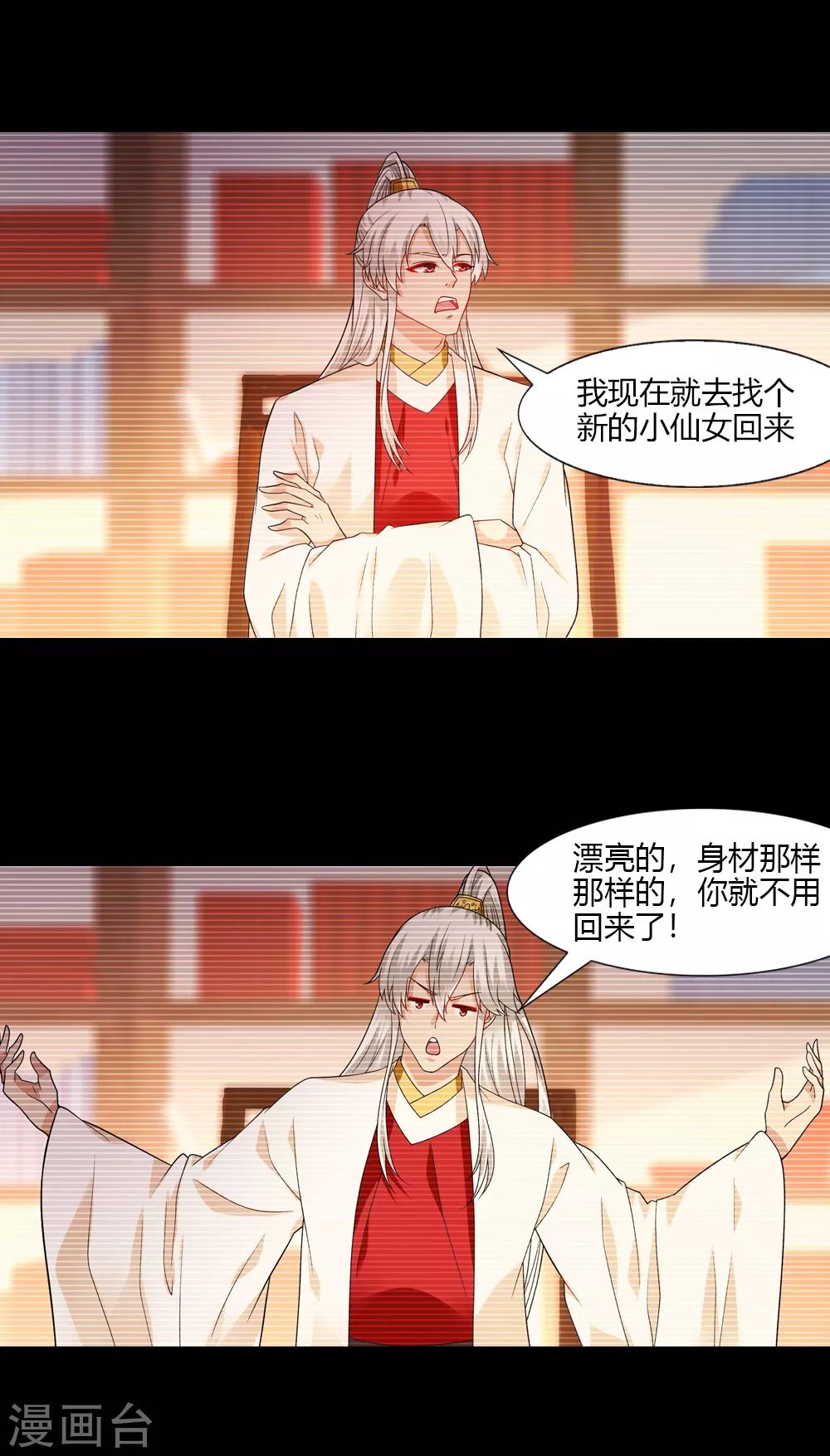 第44话 一念之差一生痴-第44话