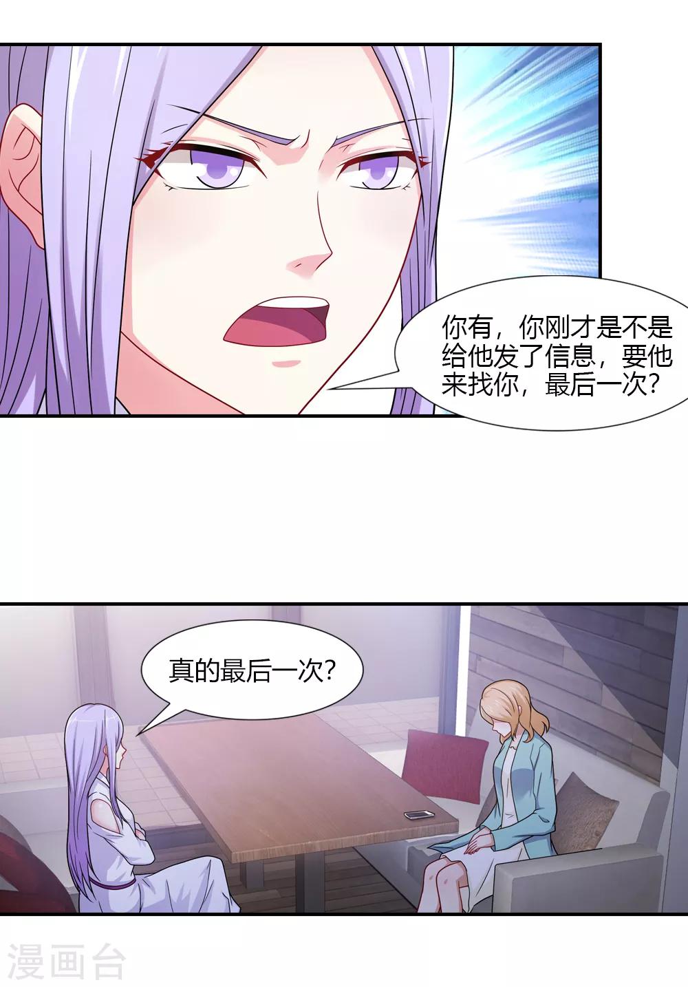 第46话 不该继续的爱情-第46话