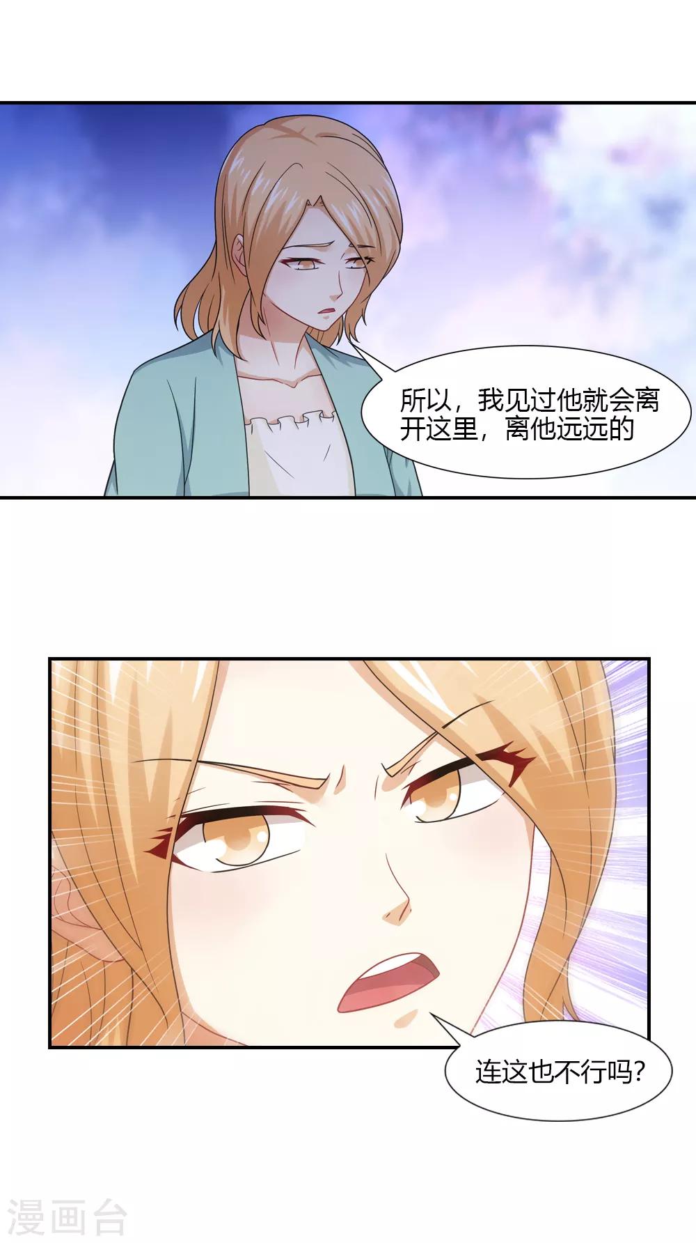 第46话 不该继续的爱情-第46话
