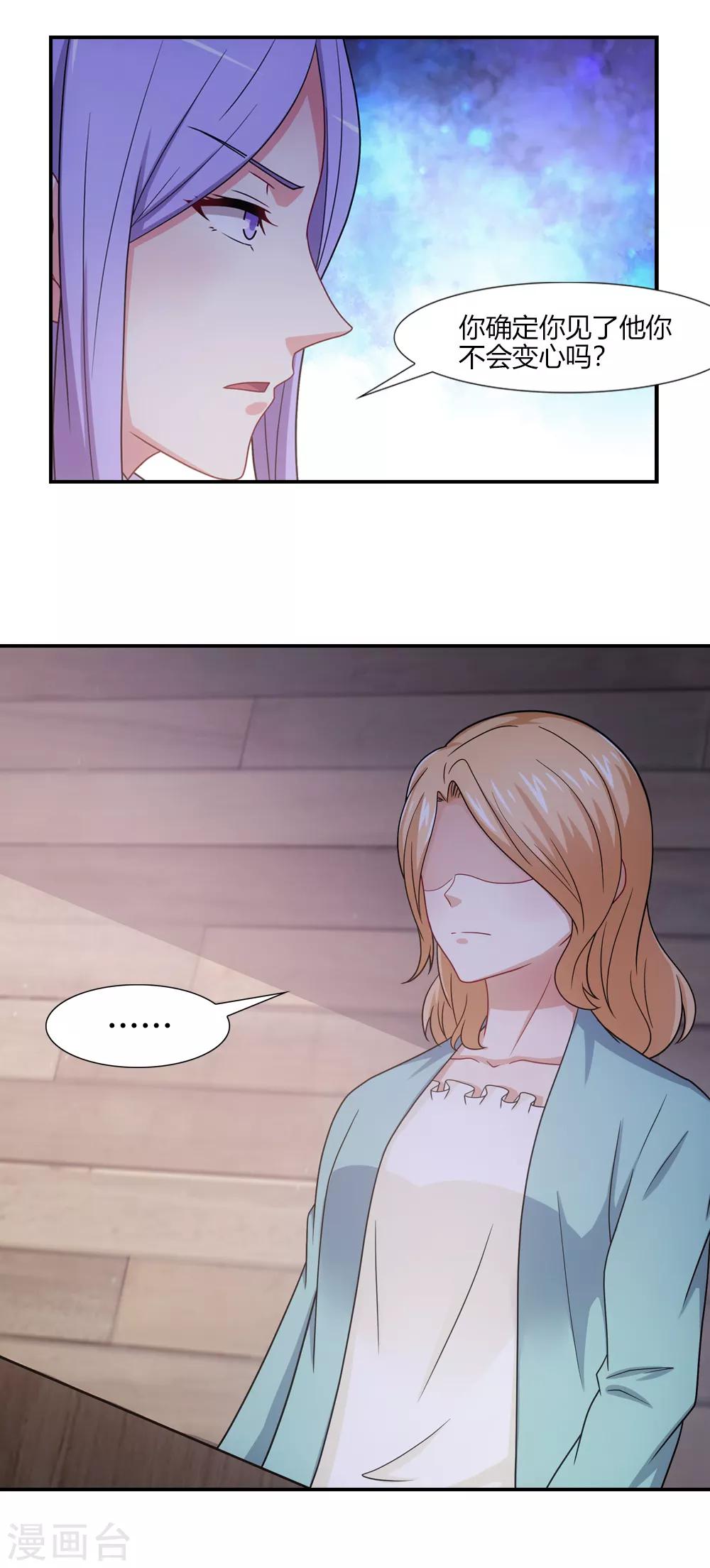 第46话 不该继续的爱情-第46话