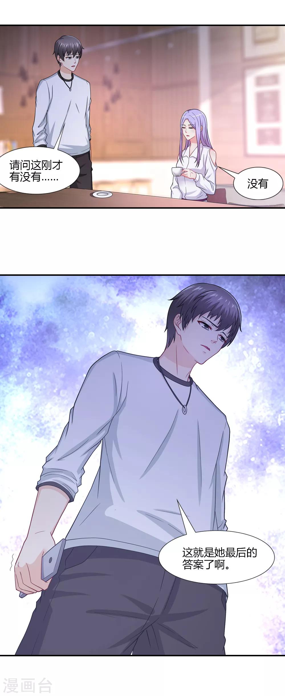 第46话 不该继续的爱情-第46话