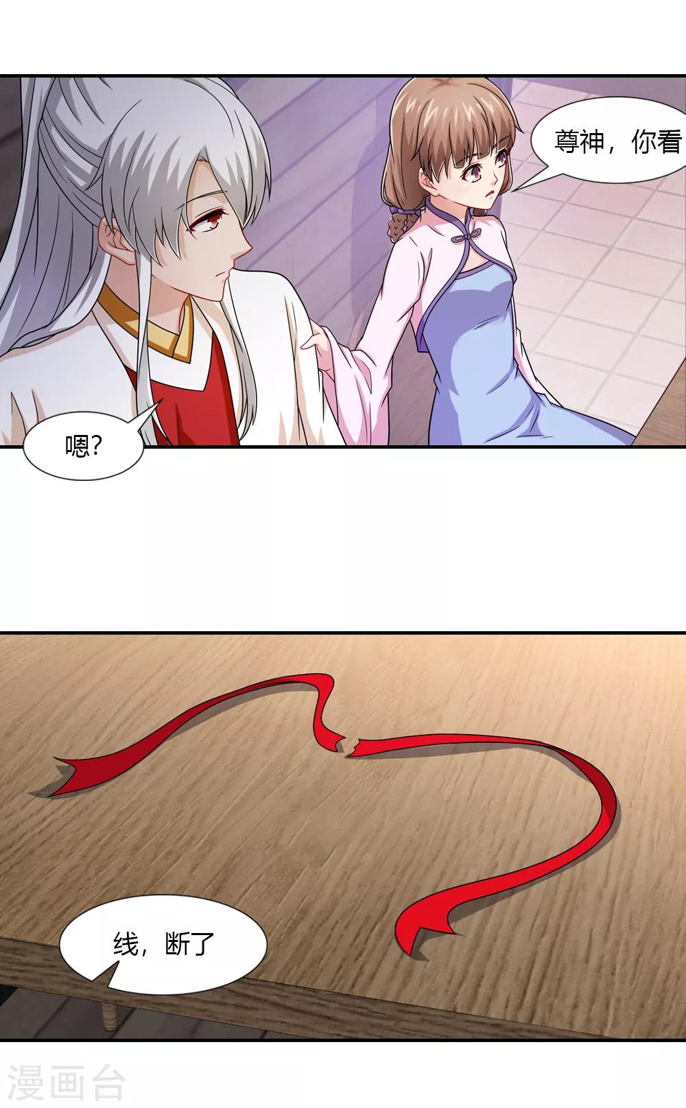 第46话 不该继续的爱情-第46话