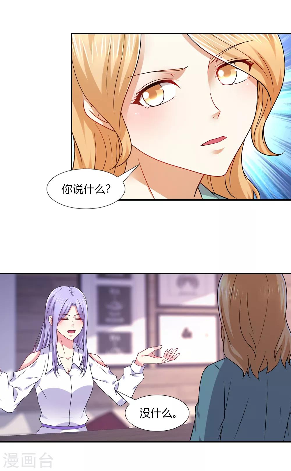 第46话 不该继续的爱情-第46话