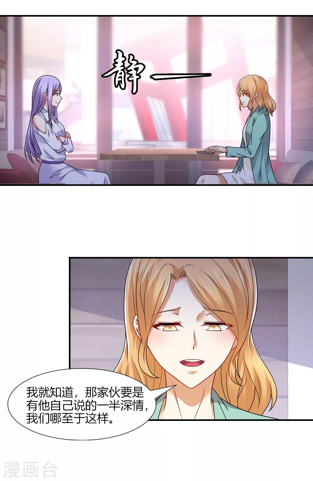 第46话 不该继续的爱情-第46话