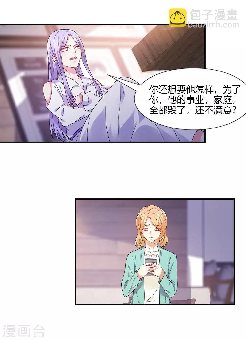 第46话 不该继续的爱情-第46话