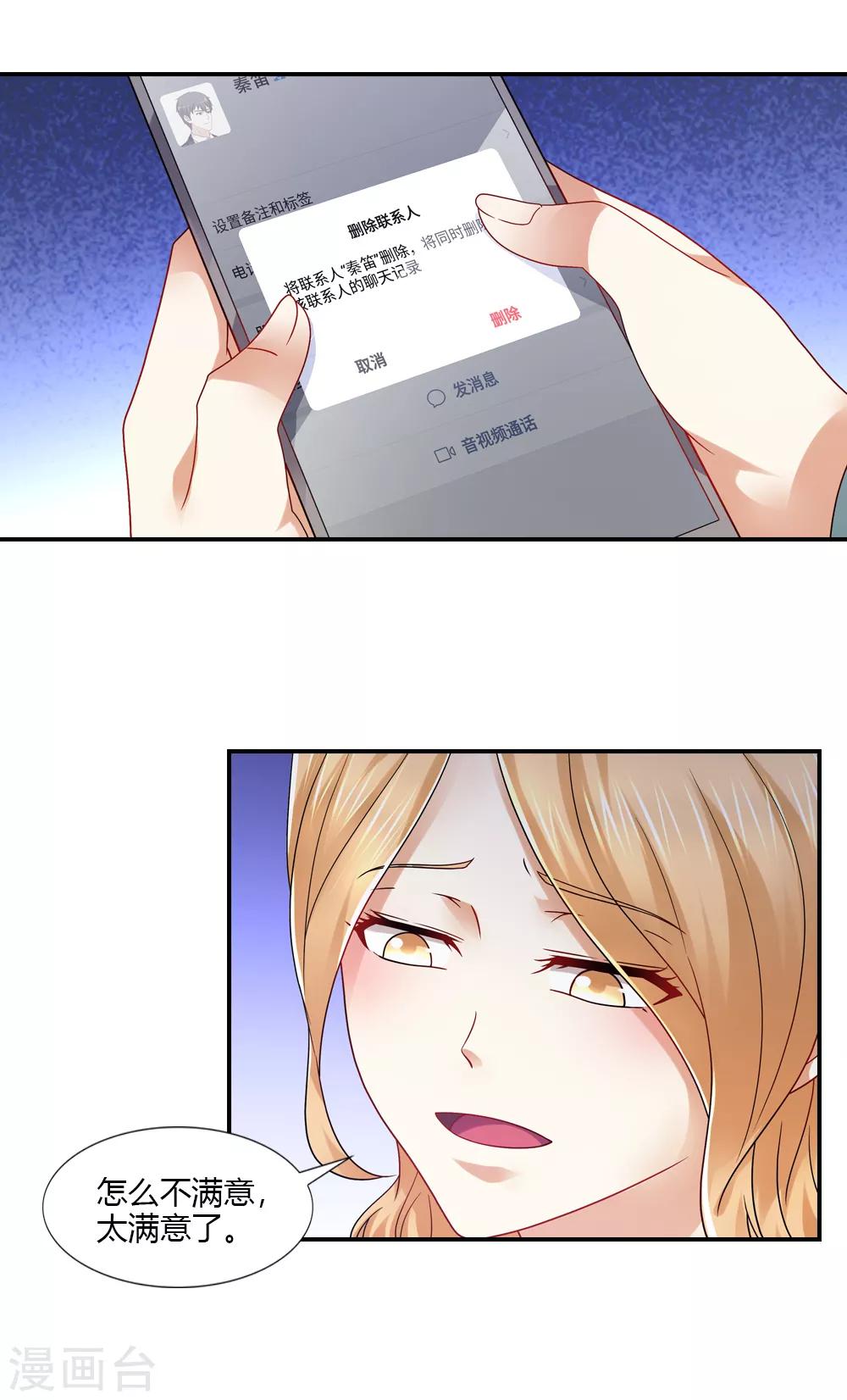 第46话 不该继续的爱情-第46话