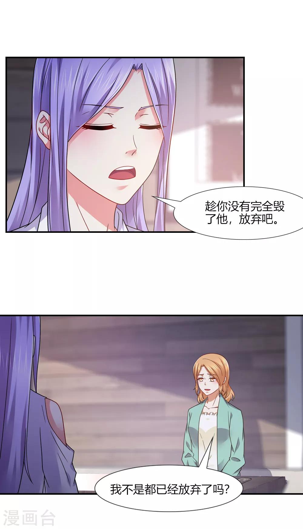 第46话 不该继续的爱情-第46话