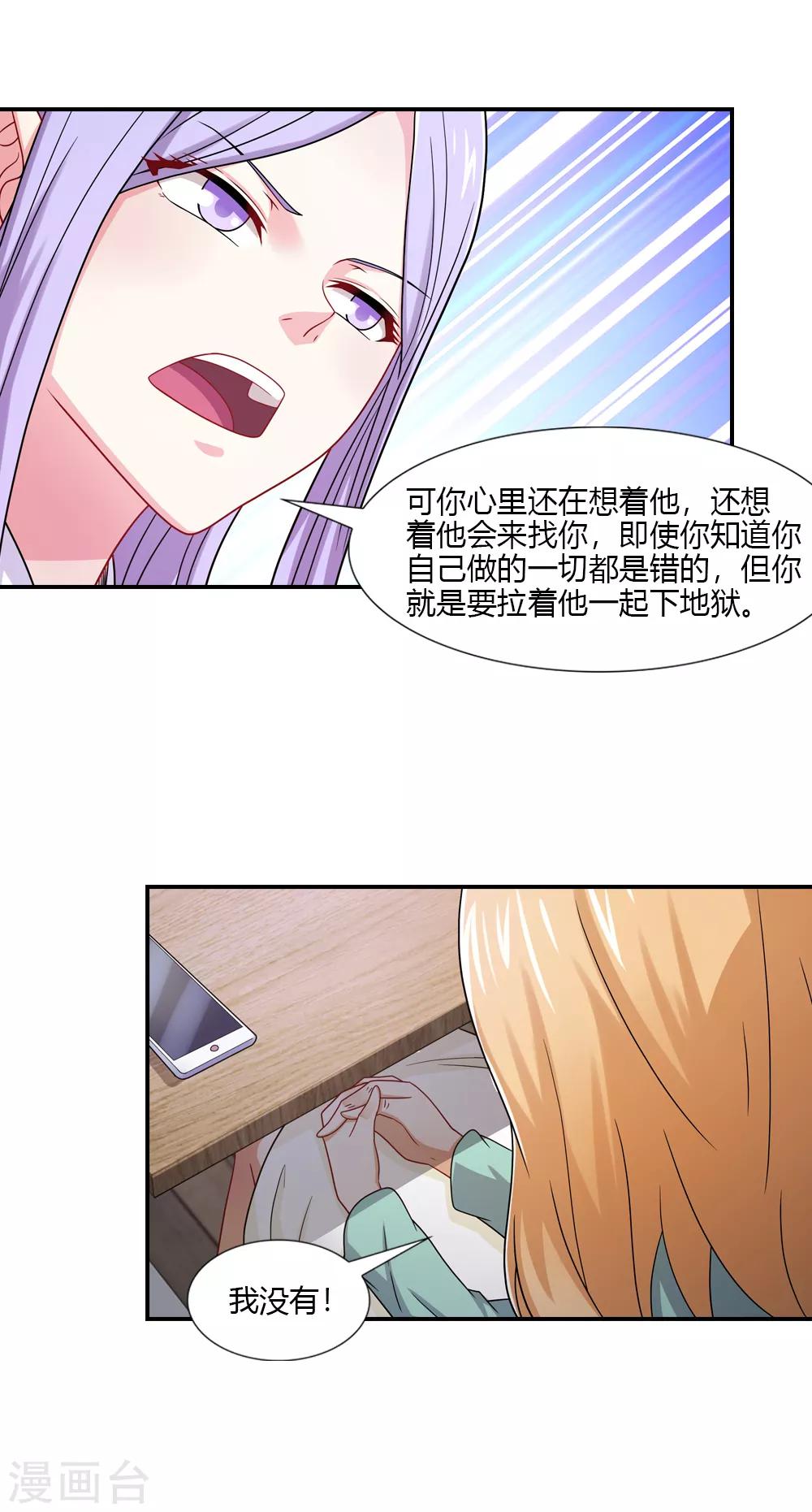 第46话 不该继续的爱情-第46话