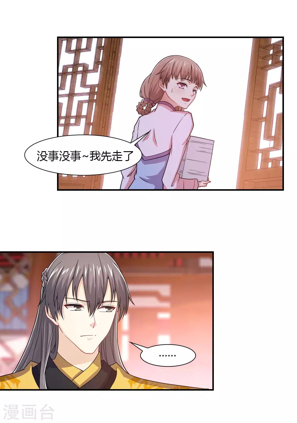 第48话 云瑶暗恋天喜星？-第48话