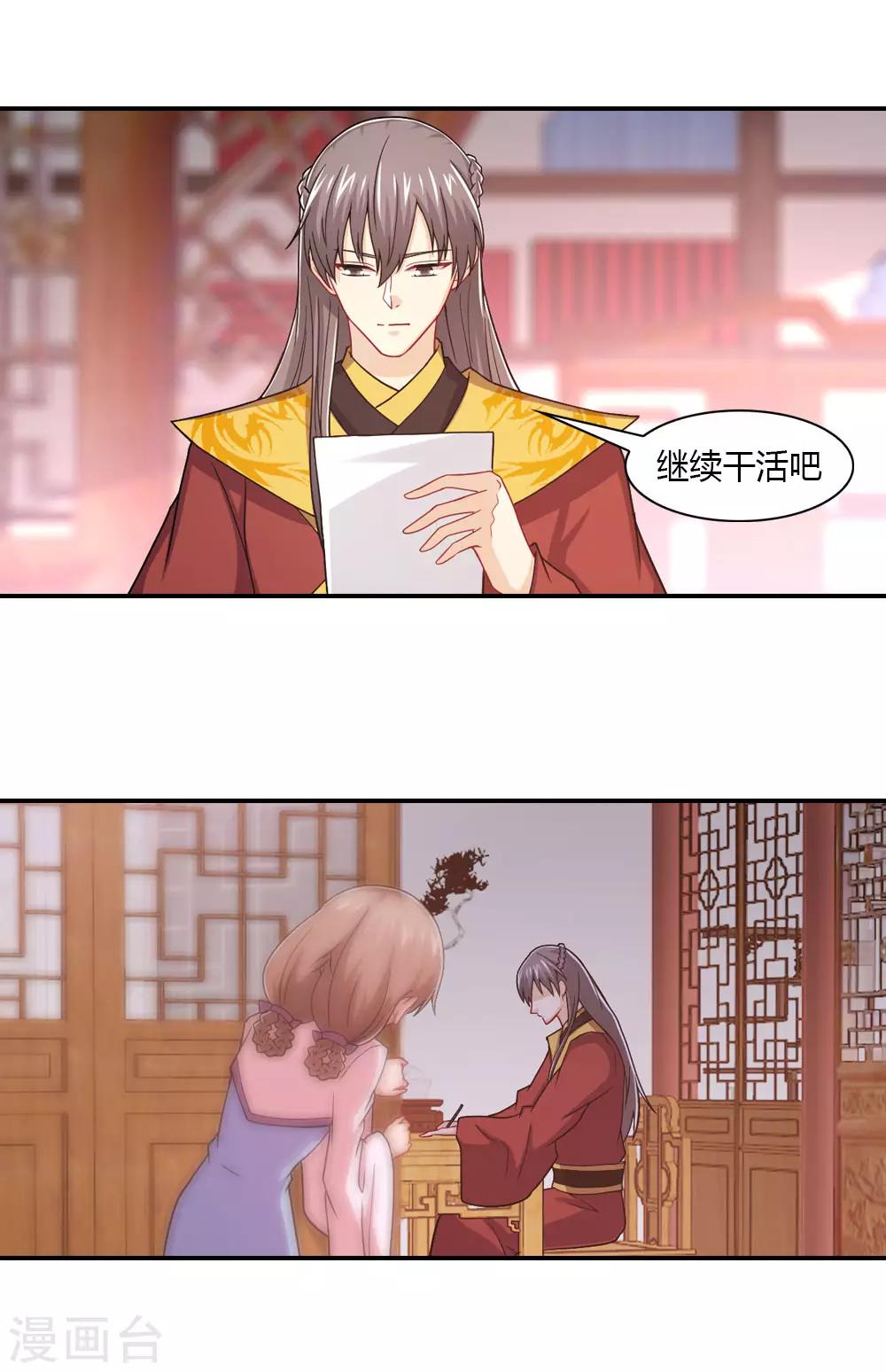 第48话 云瑶暗恋天喜星？-第48话