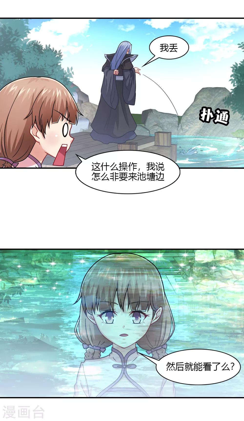 第50话 月老也曾年轻过-第50话