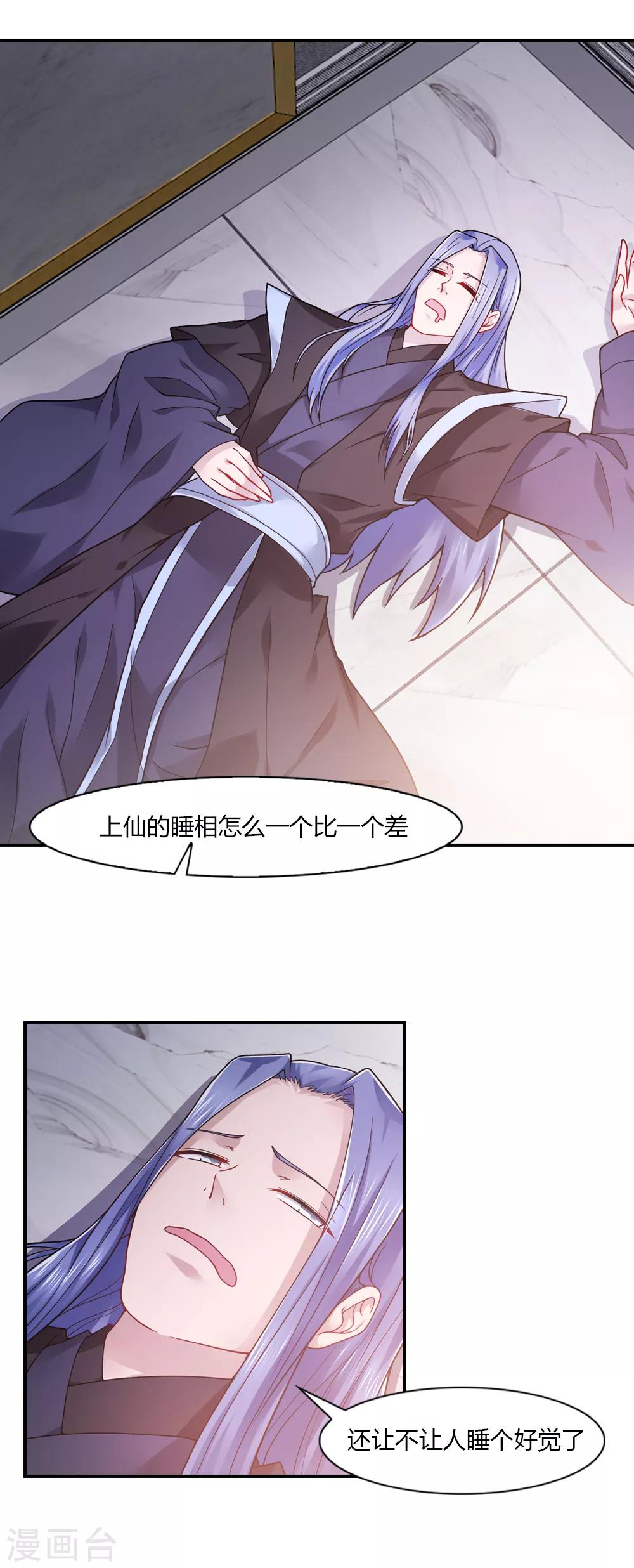 第50话 月老也曾年轻过-第50话